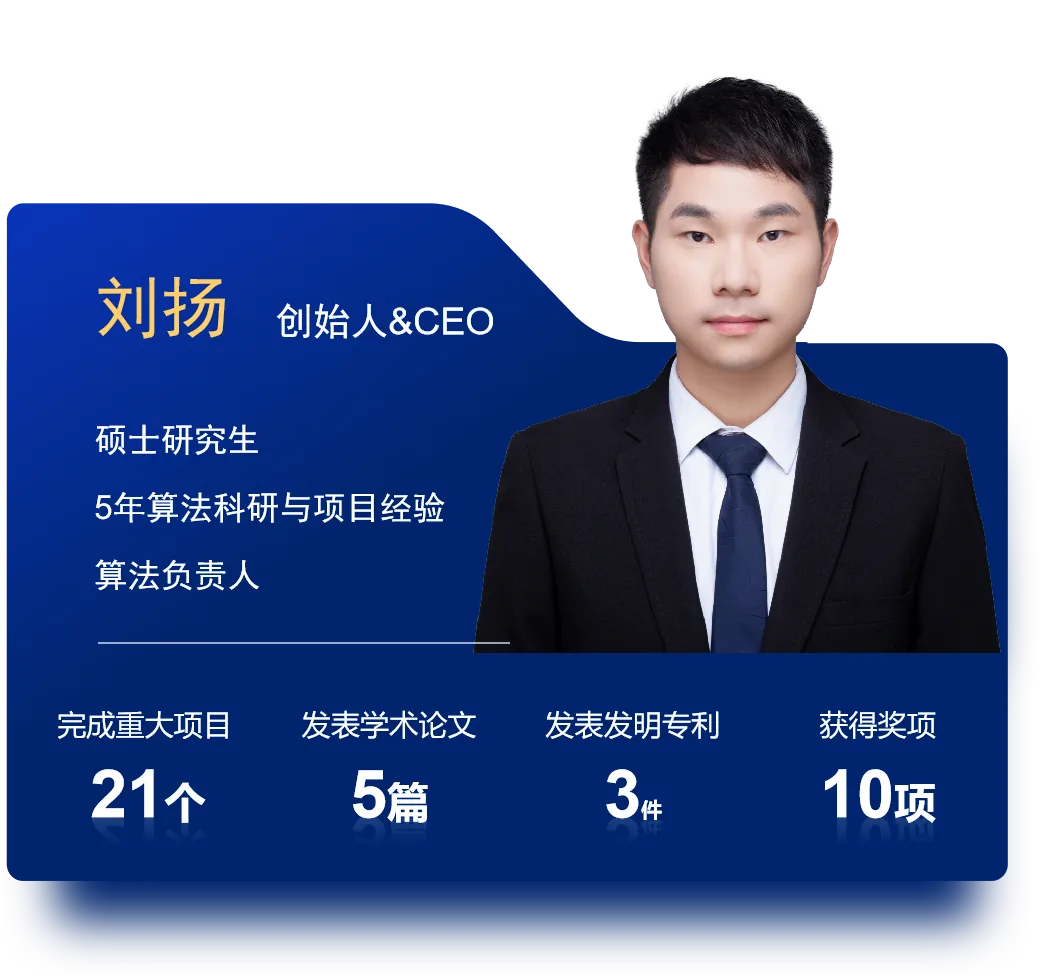 创始人肖像