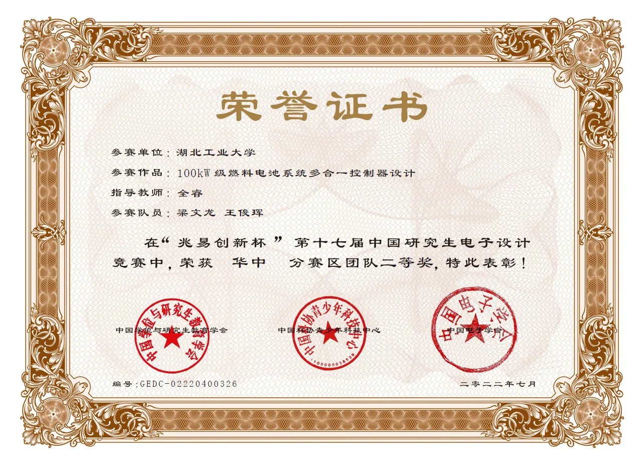 证书6