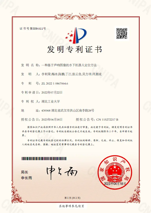 专利1