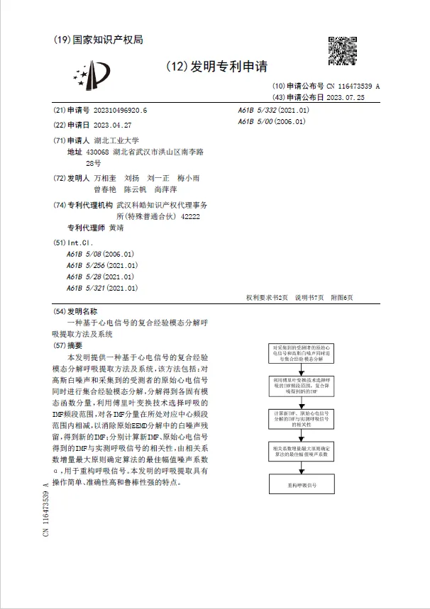 专利3